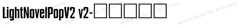 LightNovelPopV2 v2字体转换